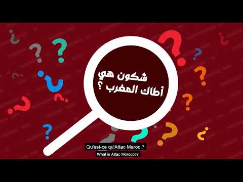 ATTAC CADTM MAROC: qui sommes nous /شكون هي أطاك المغرب؟؟  /  Who is ATTAC CADTM Morocco