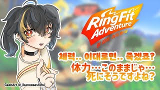 【RFA】운동시러~運動やだ~