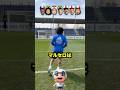 ピルロ、モドリッチ、カゼミロ、マルセロのキック