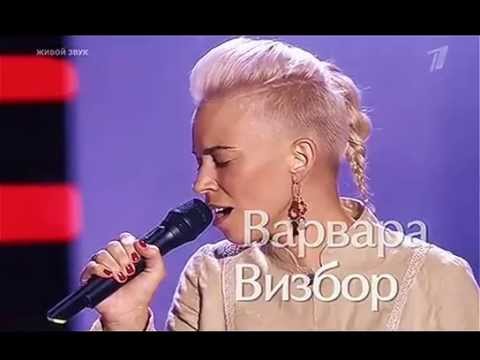 Варвара  ВИЗБОР - "А зима будет большая"