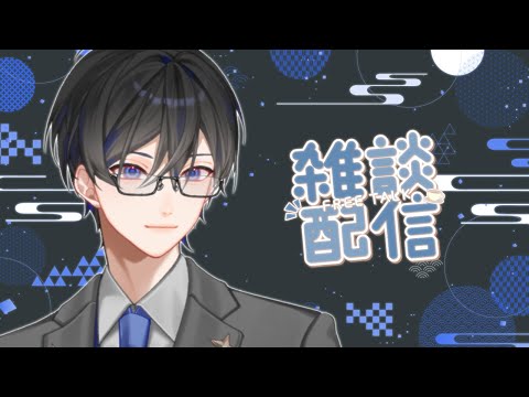 【雑談】今日は短め ※初見歓迎【VTuber / 影ノサキ】