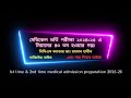 মেডিকেল এডমিশন টেস্ট ২০২৪-২৫: আরাফাত ইসলাম সিয়ামের অসাধারণ সাফল্য!