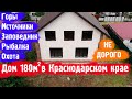 Дом в Краснодарском крае. Мостовской район.