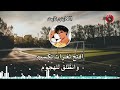 Spacetoon سبيستون شارة بداية كابتن ثابت 