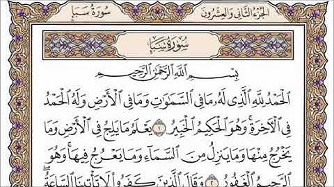 سورة سبأ للقاري الشيخ عبد الرحمن السديس مكتوبة كاملة بالتشكيل