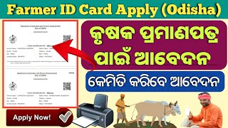 How to Apply Farmer ID Card in Odisha ! New Farmer ID Card Apply 2022//Farmer Registration ID Card