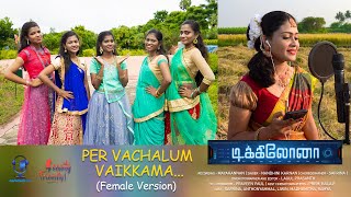 Per Vachaalum Vaikama Female Version Dikkiloona Alaparaigal 360 Beauty Friendly Salon