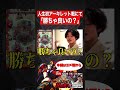 【モンスト】人生初アーキレット戦にて「勝ちゃ良いの？」【切り抜き】