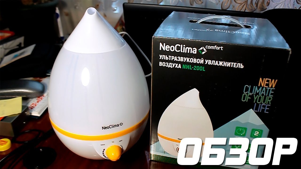 ОБЗОР: Neoclima NHL - 200 L - Увлажнитель воздуха, Ультразвуковой ...