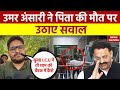 Umar ansari big reveal on mukhtar ansari            