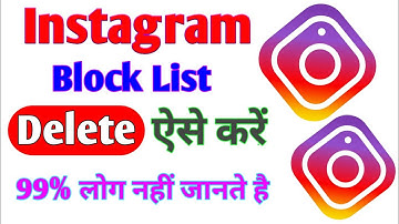 Instagram Se Block List Delete Kaise Kare | How to Delete Instagram Blocked User