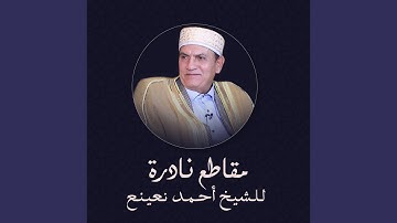 تلاوة مباركة