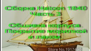 :   Halcon 1840.  3 ( .    )