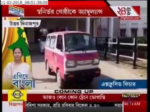 bengali newspaper bartaman Egiye Bangla : Women are driving ambulance in North Dinajpur