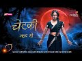 NEW ERA ! CHETKI || चेतकी || A Beautiful Bluff Of Death | Gets Renamed - Nain Taaraa New Show !
