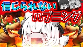 【ゆっくり実況】大号泣！？クリア率0％の激ムズスピードランに挑んだらクリア寸前でとんでもないハプニングが…【マリオメーカー】