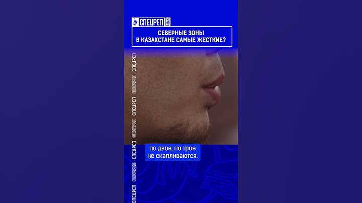 ☝️Жмите по ссылке на полное видео. Северные зоны в Казахстане самые жесткие?