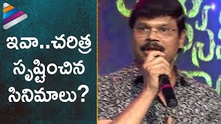 3 movies which created a history in indian cinema :boyapati srinu | jaya janaki nayaka audio launch