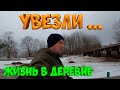 ОТВЕЗ НА ОПЕРАЦИЮ ! [Жизнь в деревне]