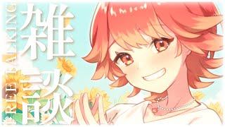 【雑談】今日もまったり 楽しい楽しい雑談配信 ‐Free talking‐ 【新人vtuber /紅葉丸】