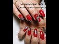 Танита Nails@Сама собі майстер #Дизайн принт леопарда