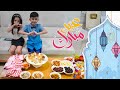 حلقة عيد الفطر السعيد - سوبر سمعة وفر