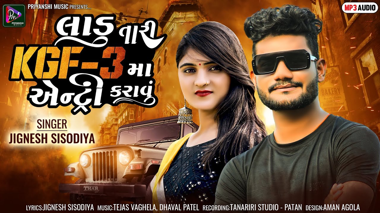 Ladu Tari Kgf 3 Ma Entry Karavu   Jignesh Sisodiya New Song  New Latest Gujarati Love Song 2022
