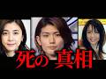 人気芸能人たちの死の真相がやばすぎた【作業用】