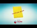 كارني مول الحانوت مع رشيد الوالي 2019