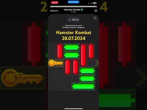 Hamster Kombat Key 28.07.2024 Мини Игра Прохождение