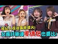 【圈粉特輯】AKB48 Team TP.PER6IX完全沒包袱 不只互相PK還要大爆料?!