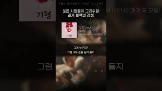 찌질한 감성의 그 시절 블랙넛 벌스