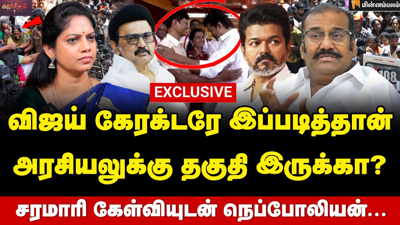 Nepoleon Interview | SAC -யை ஏன் ஒதுக்கறீங்க? விஜய் பண்ணும் தவறுகள் என்னென்ன? | Vijay | MKStalin