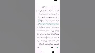 سوره الانبياء القران الكريم #اكسبلور #المصحف #لايك