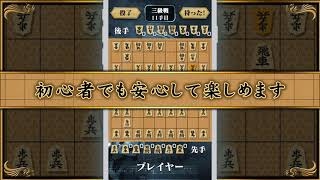 無料の将棋ゲーム - AI将棋 ZERO screenshot 4