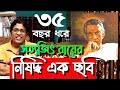      banned film of satyajit ray