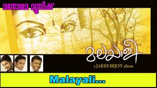Video thumbnail of "Malaylee | Album : Malayalee | Jelu Jayaraj | Jakes Bejoy | Haricharan | Album Song"