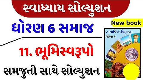 std 6 ss ch 11 swadhyay solution | std 6 social scince chapter 11 swadhyay | dhoran 6