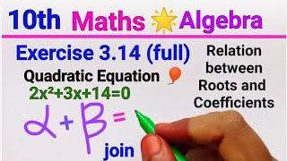 TN Samacheer 10th Algebra|Exercise 3.14 fully|Roots and Coefficients|New syllabus Mathsclass ki