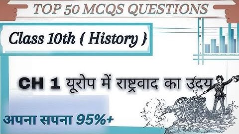 Class 10th history ch :- 1 यूरोप में राष्ट्रवाद का उदय Objective question | Importants MCQS | इतिहास