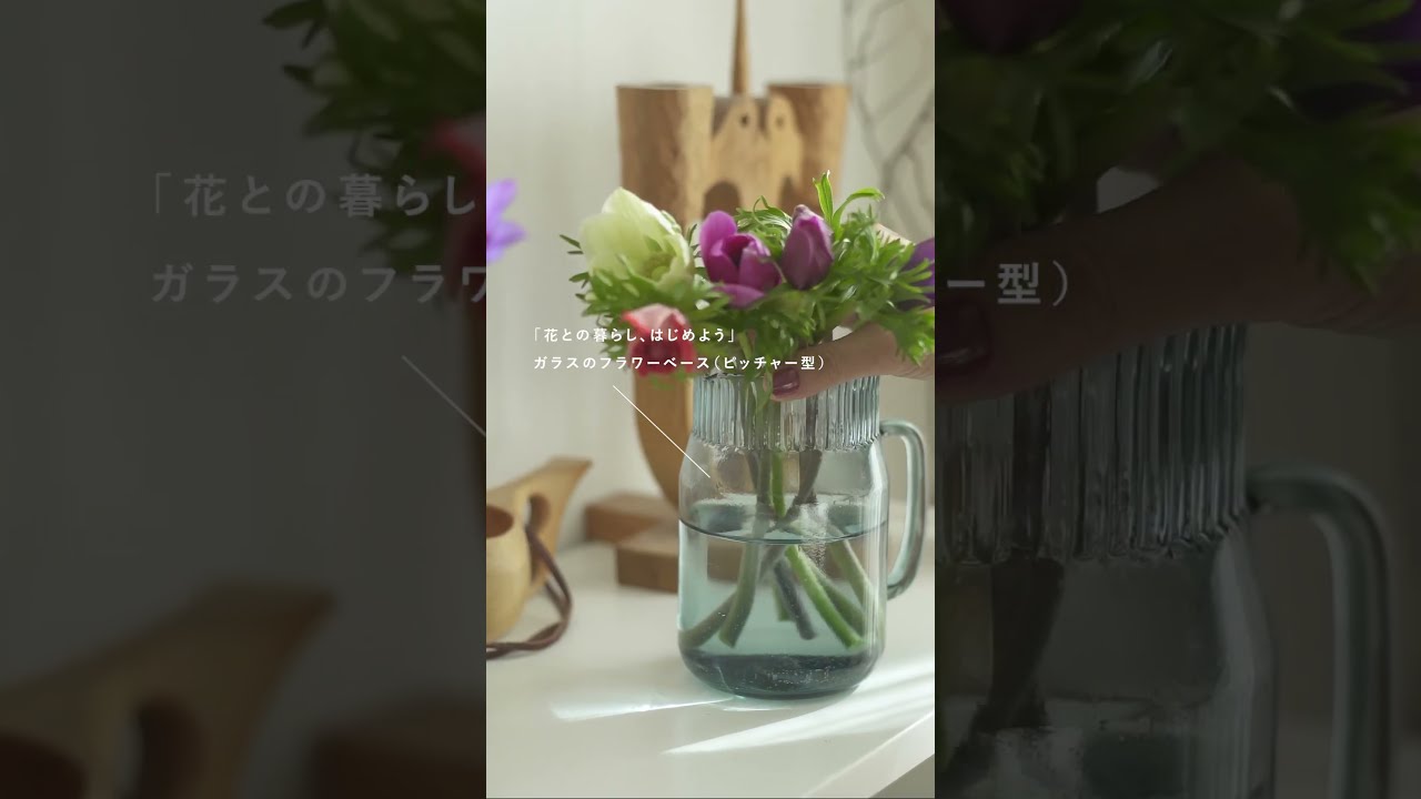 Let's start living with flowers. Two original flower vases