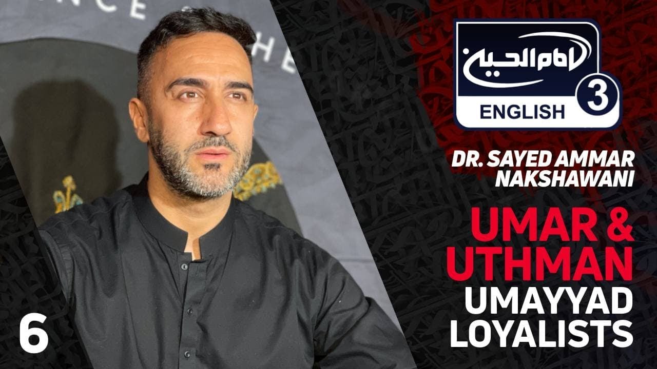⁣Night 6 - Umar and Uthman: Umayyad Loyalists - Dr. Sayed Ammar Nakshawani