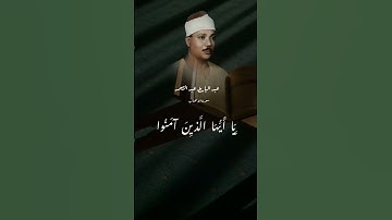 #سورة_الاحزاب #عبدالباسطعبدالصمد #الا_بذكر_الله_تطمئن_القلوب #القرآن_الكريم #اكسبلور