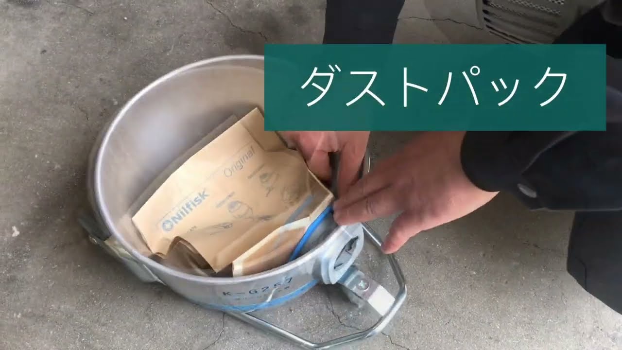 真空掃除機GM80 | サンワ・リノテック株式会社 ～アスベスト対策の 