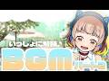 【勉強用BGM】Study with me！―朝カフェで、なるりといっしょに勉強通話―