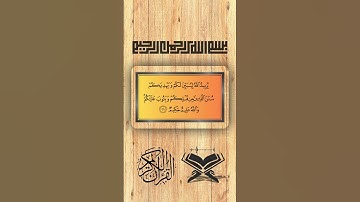 قران كريم  سورة النساء  ( وَٱللَّهُ يُرِيدُ أَن يَتُوبَ عَلَيۡكُمۡ ) الشيخ احمد العجمي  #قران