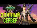 АЛЛОДЫ ОНЛАЙН: НАКОНЕЦ-ТО ПУСТИЛИ НА ПОДПИСОЧНЫЙ СЕР...