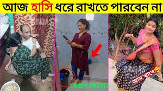 অস্থির বাঙালি 🥰 New Funny Bangla viral video | Osthir Bengali | Comedy  | New Funny video