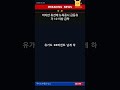 미국-이란 휴전, 뉴욕증시 급등 이유는?