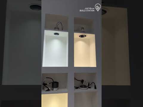 الإنارة المناسبة للإستخدام السكني مساعد القفاري